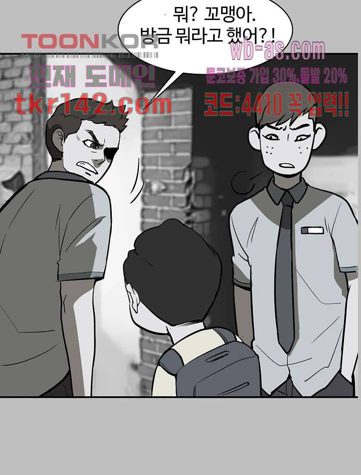 눈을 감다 50화 59