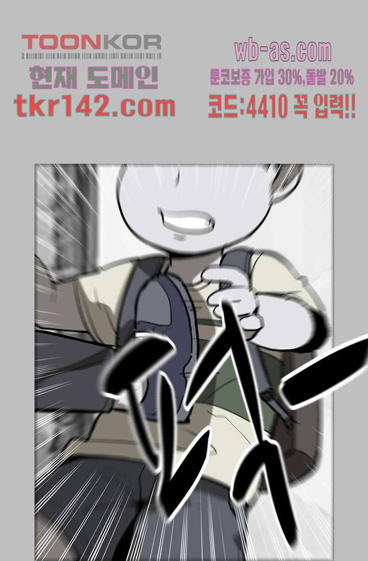 눈을 감다 50화 62