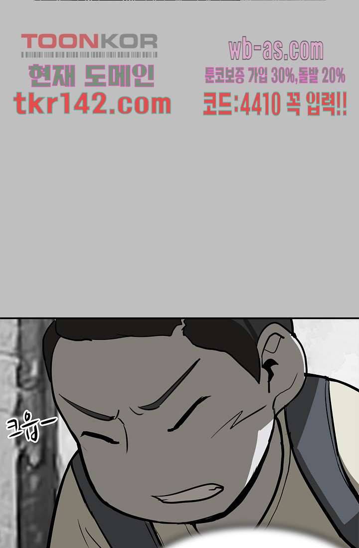 눈을 감다 50화 63