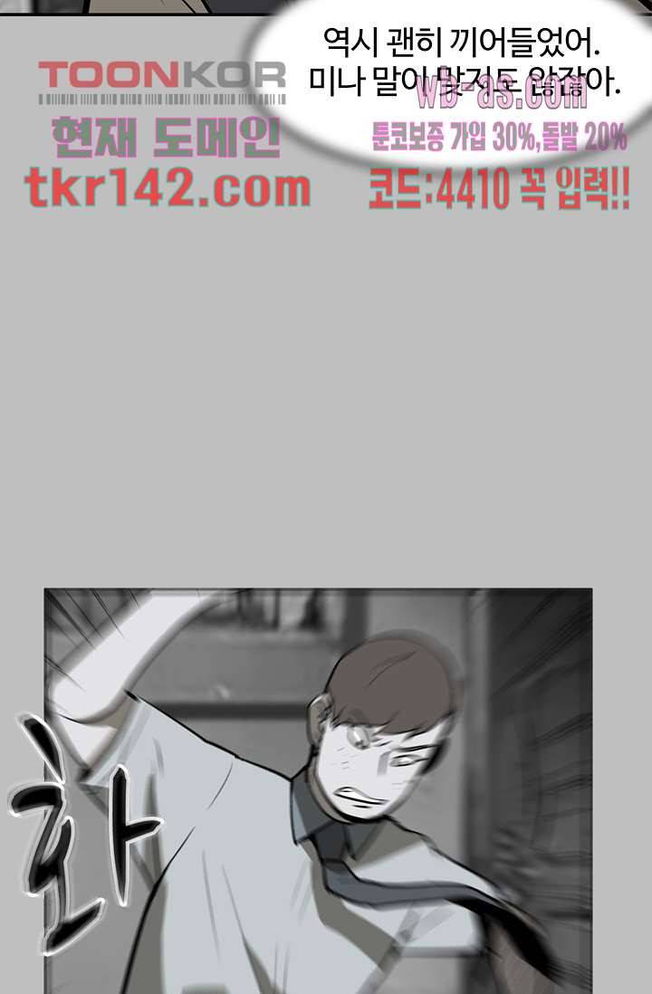 눈을 감다 50화 64