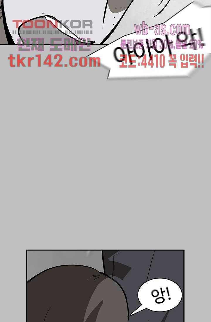 눈을 감다 50화 67