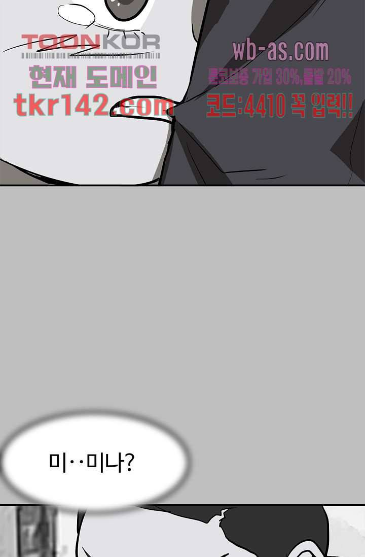 눈을 감다 50화 69