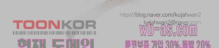 눈을 감다 50화 71