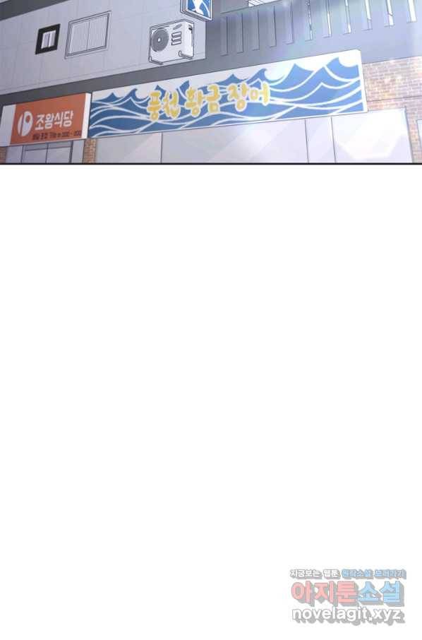 엉덩이가 잘못했네 49화 3