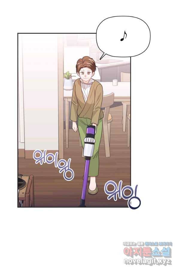 엉덩이가 잘못했네 49화 4