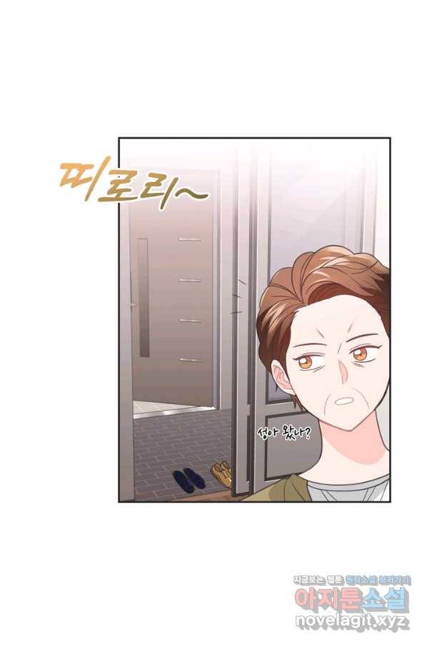 엉덩이가 잘못했네 49화 5