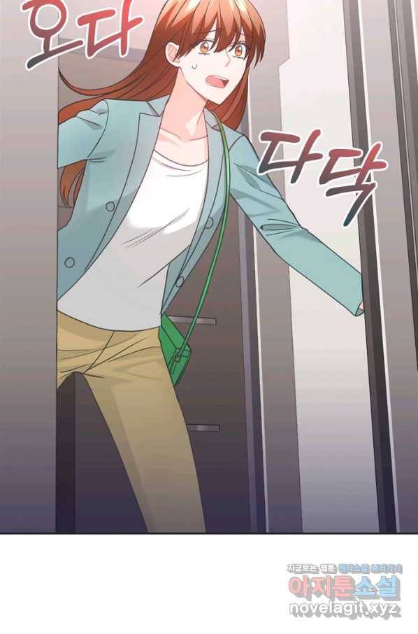 엉덩이가 잘못했네 49화 7