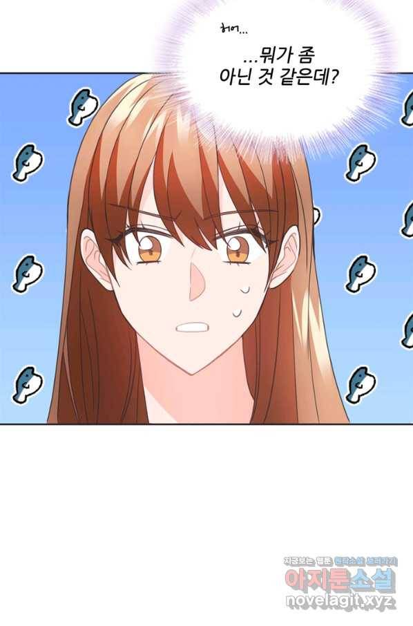 엉덩이가 잘못했네 49화 13