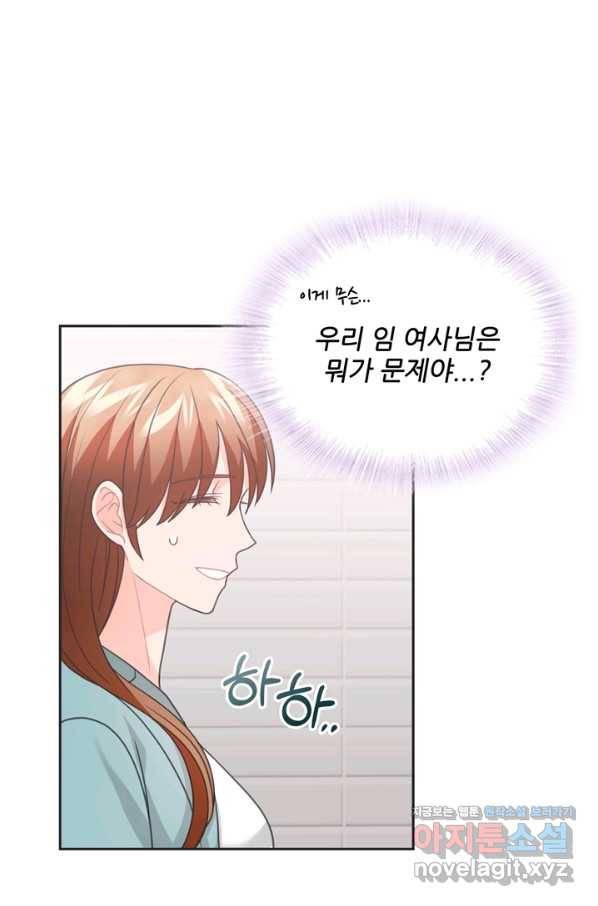 엉덩이가 잘못했네 49화 18