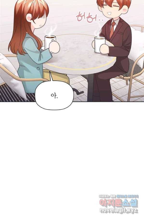 엉덩이가 잘못했네 49화 31