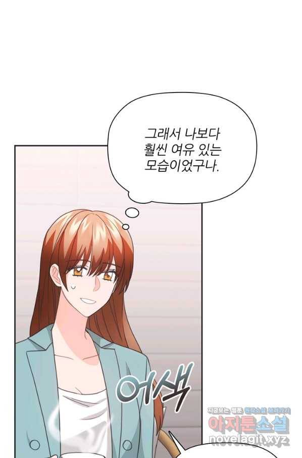 엉덩이가 잘못했네 49화 32