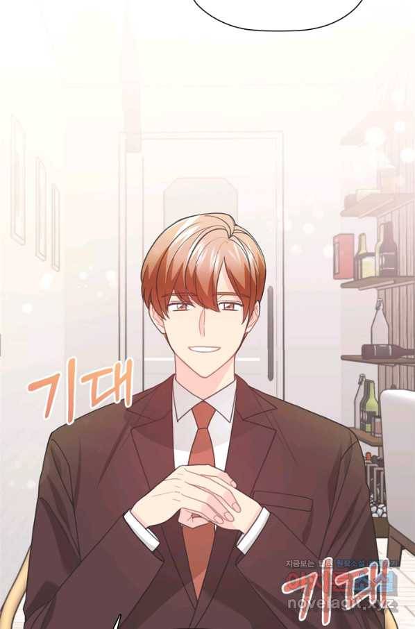 엉덩이가 잘못했네 49화 38