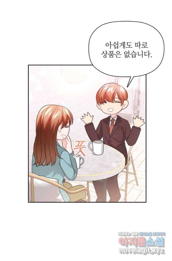 엉덩이가 잘못했네 49화 42