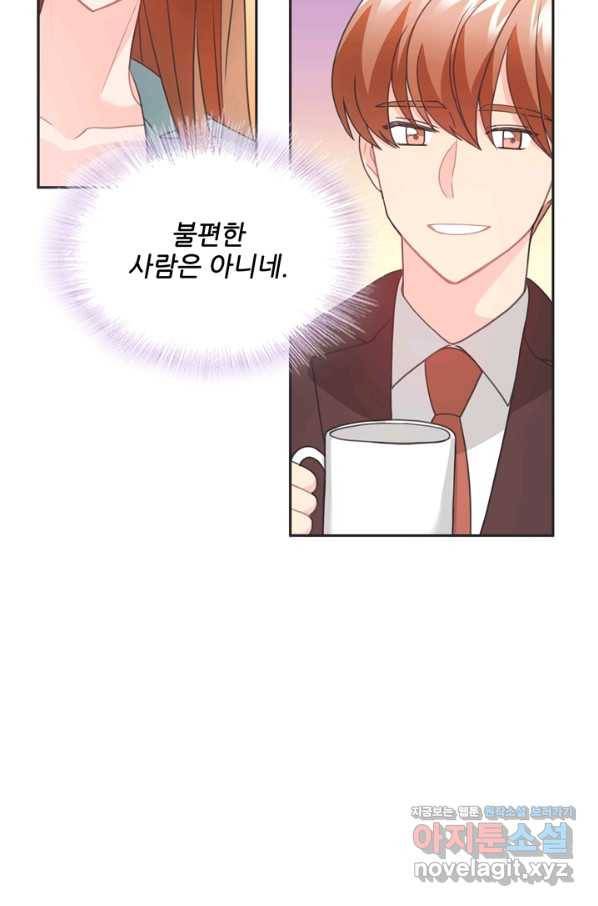 엉덩이가 잘못했네 49화 44