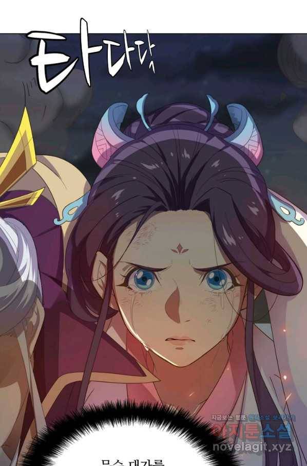 엉덩이가 잘못했네 49화 46