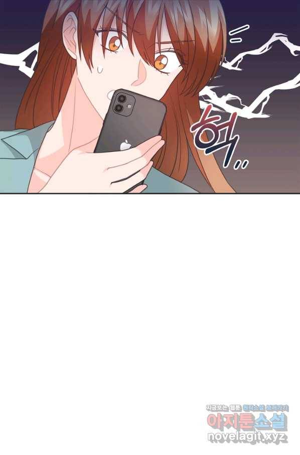엉덩이가 잘못했네 49화 48