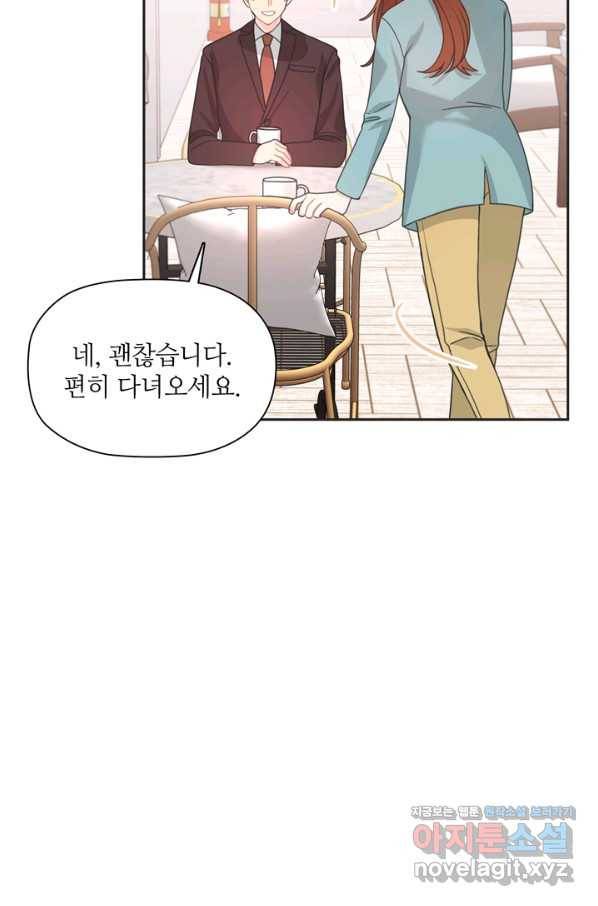 엉덩이가 잘못했네 49화 51