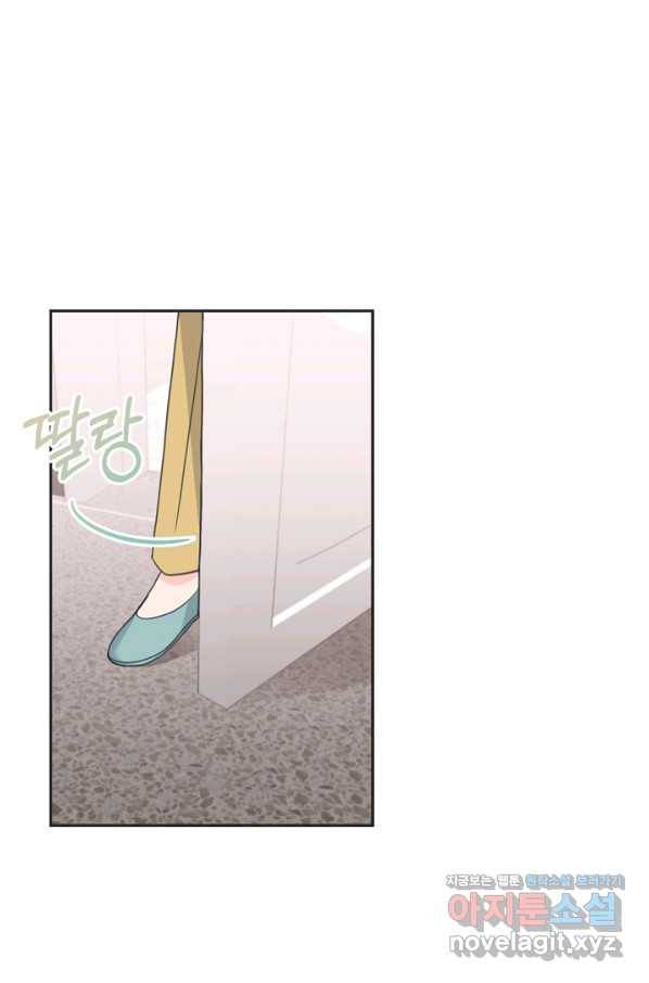 엉덩이가 잘못했네 49화 53