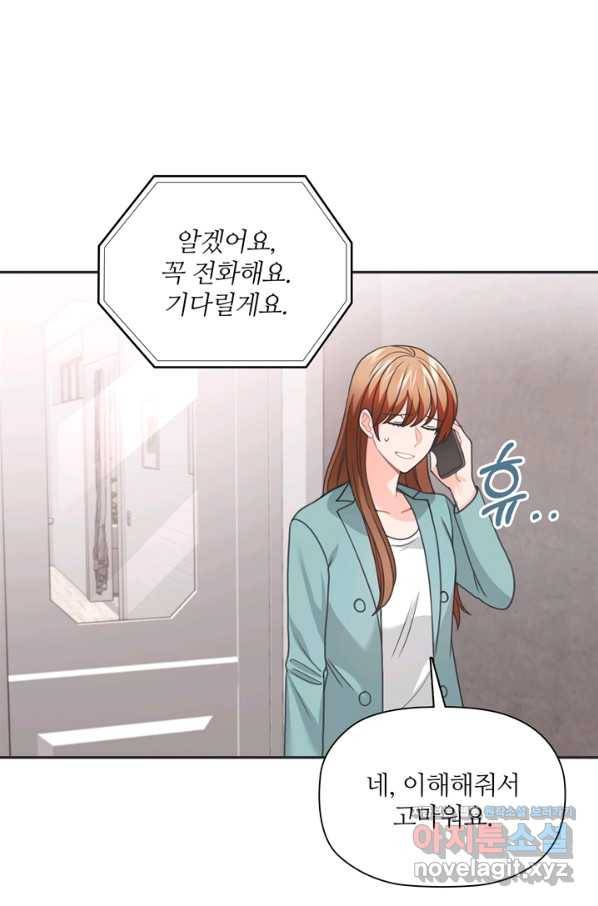 엉덩이가 잘못했네 49화 59