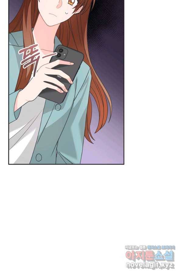 엉덩이가 잘못했네 49화 61