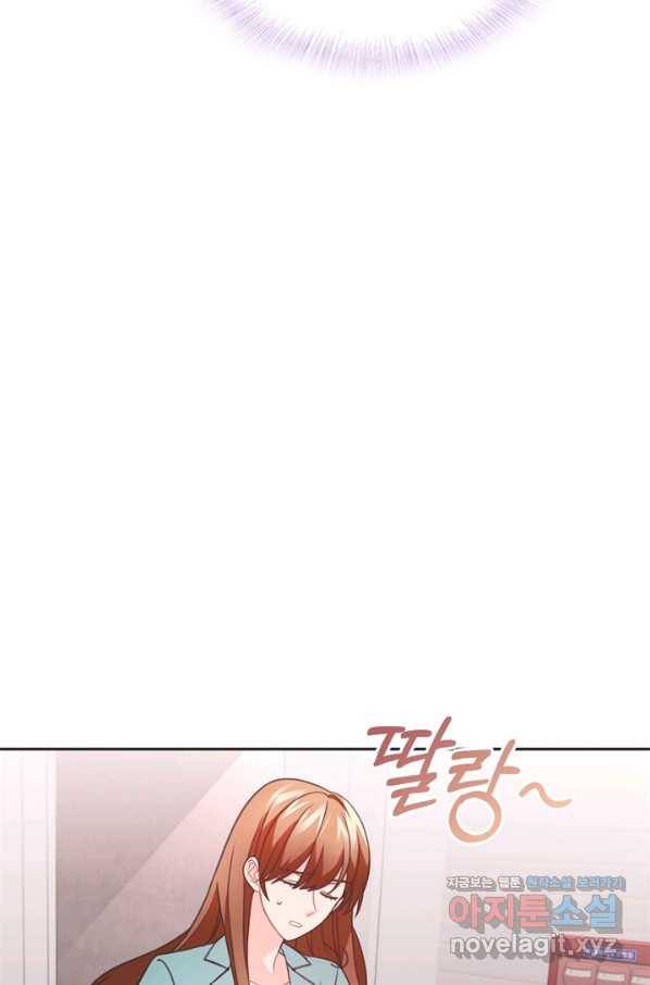 엉덩이가 잘못했네 49화 63
