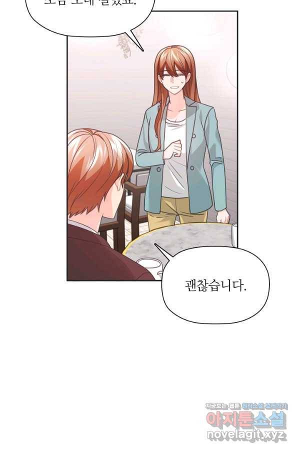 엉덩이가 잘못했네 49화 65