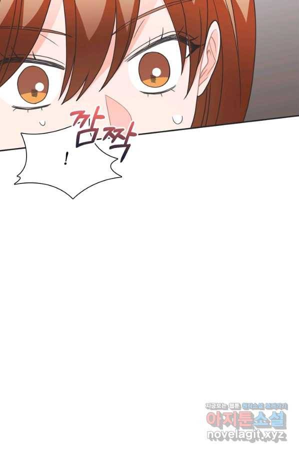 엉덩이가 잘못했네 49화 69