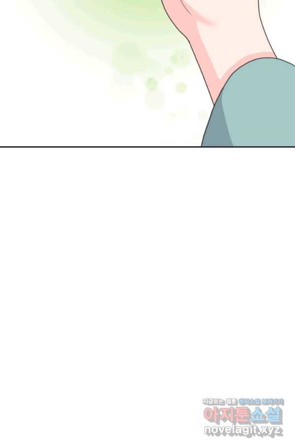 엉덩이가 잘못했네 49화 79