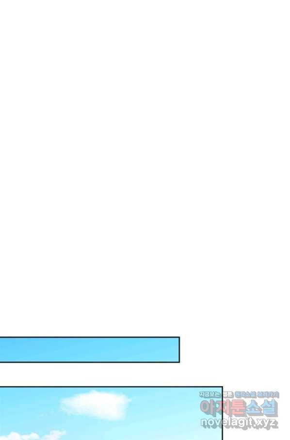 엉덩이가 잘못했네 49화 80