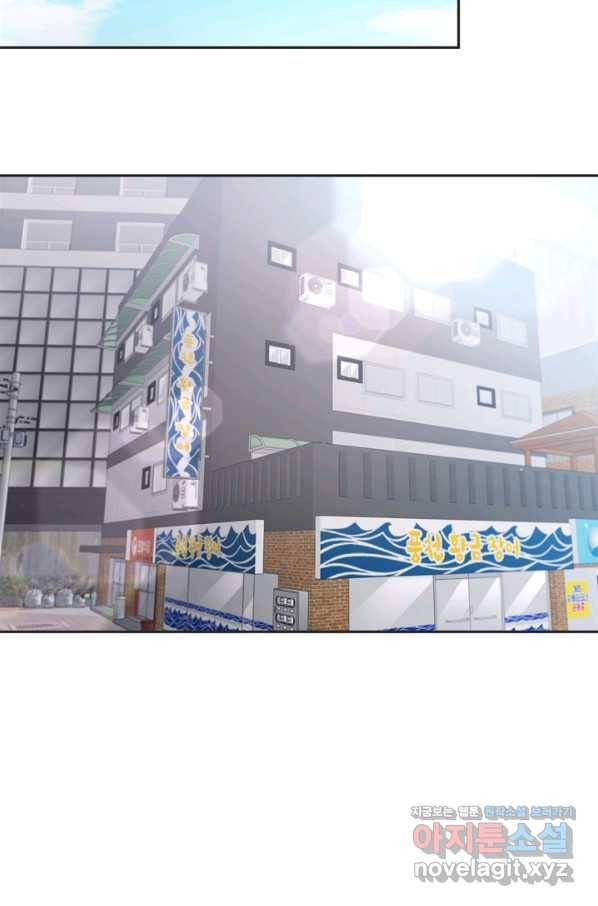엉덩이가 잘못했네 49화 81