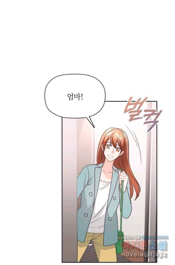 엉덩이가 잘못했네 49화 82