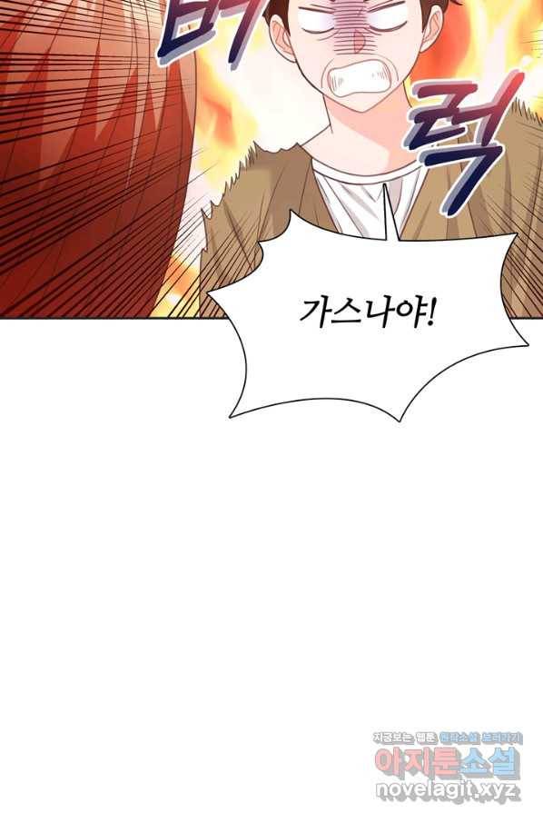 엉덩이가 잘못했네 49화 84