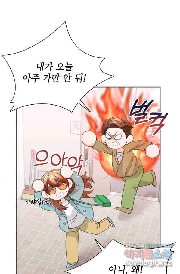 엉덩이가 잘못했네 49화 85