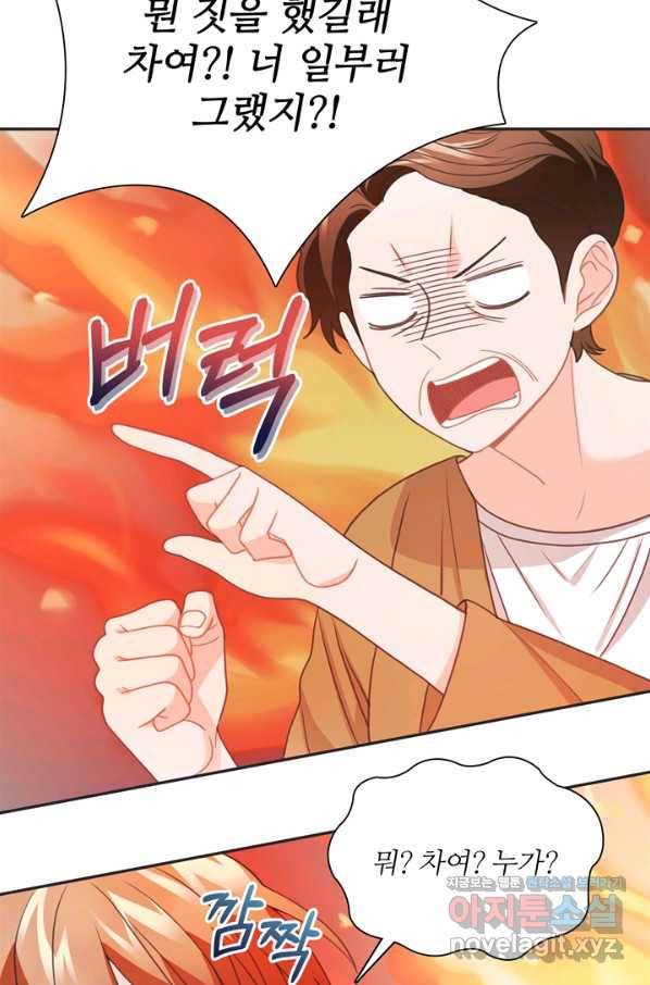 엉덩이가 잘못했네 49화 87