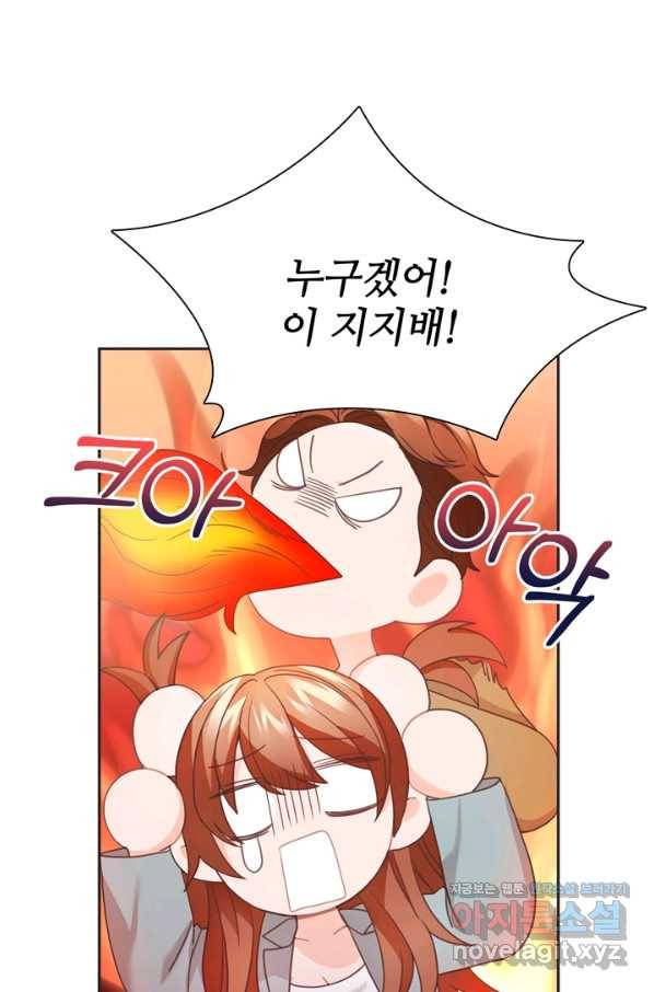 엉덩이가 잘못했네 49화 89