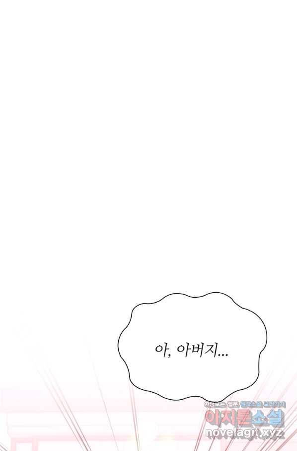 엉덩이가 잘못했네 49화 92