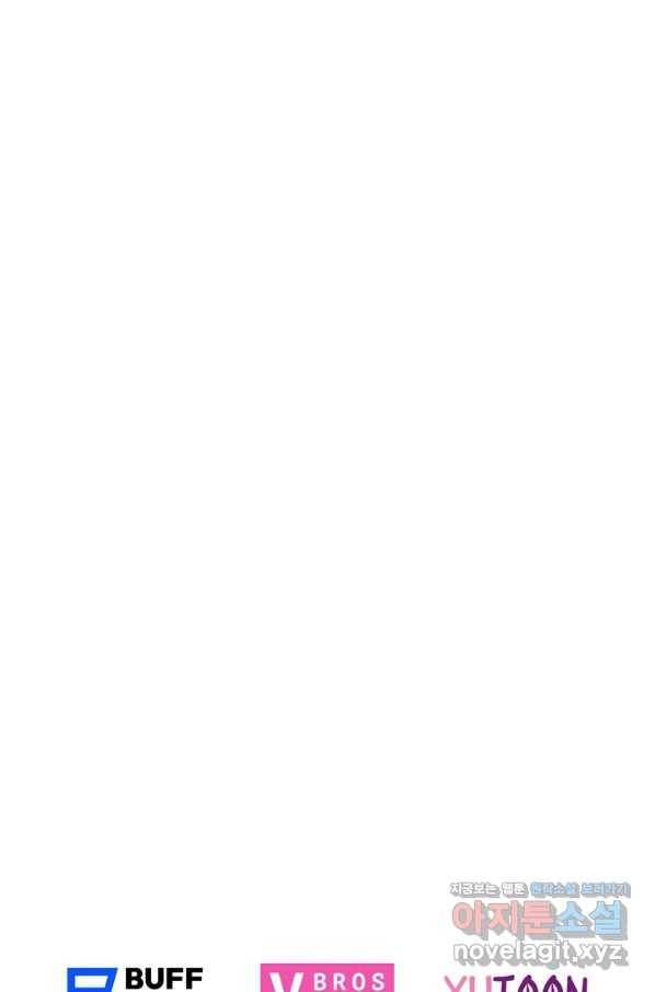 엉덩이가 잘못했네 49화 95