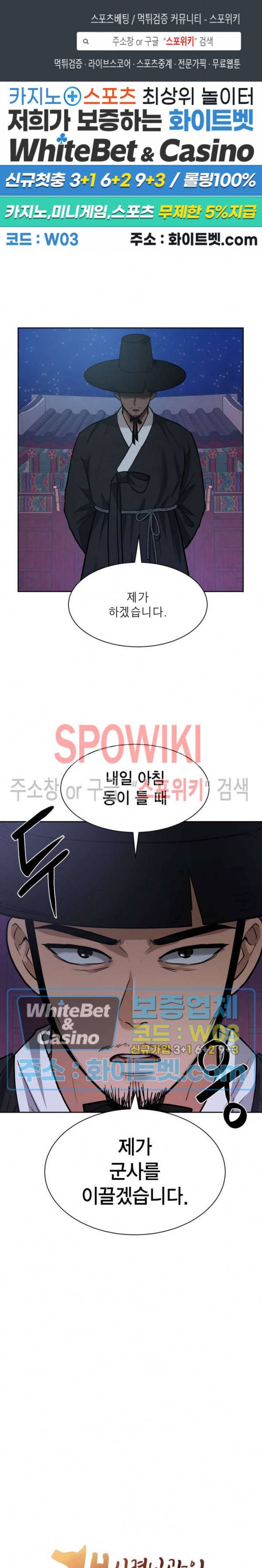 개신령님과의 49일 33화 1