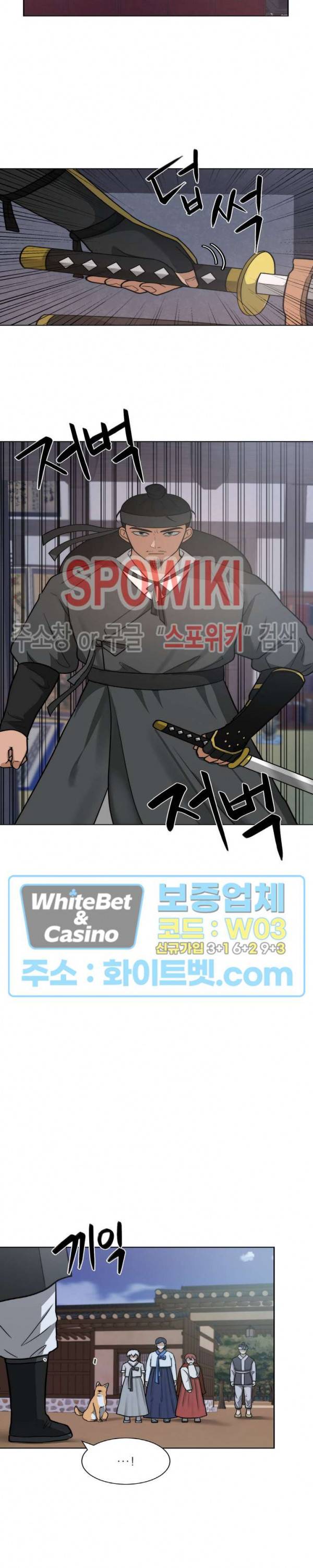 개신령님과의 49일 33화 3