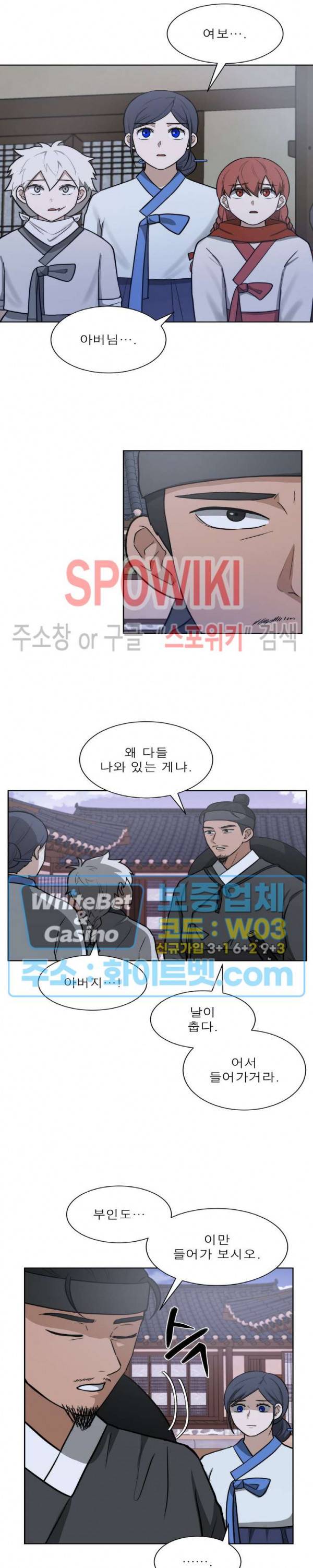 개신령님과의 49일 33화 4