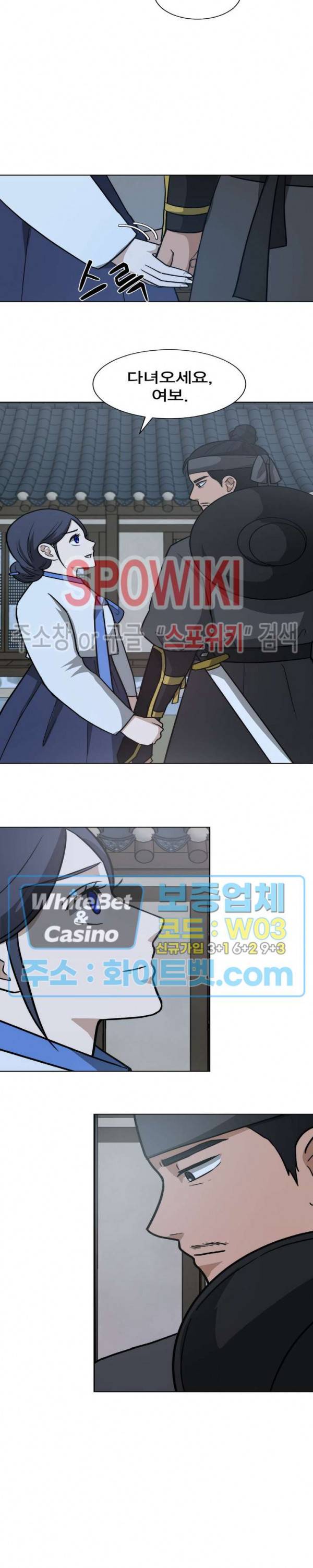 개신령님과의 49일 33화 5