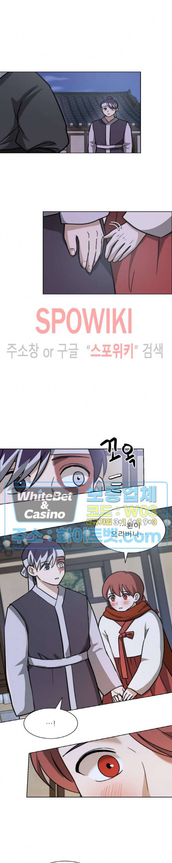 개신령님과의 49일 33화 6