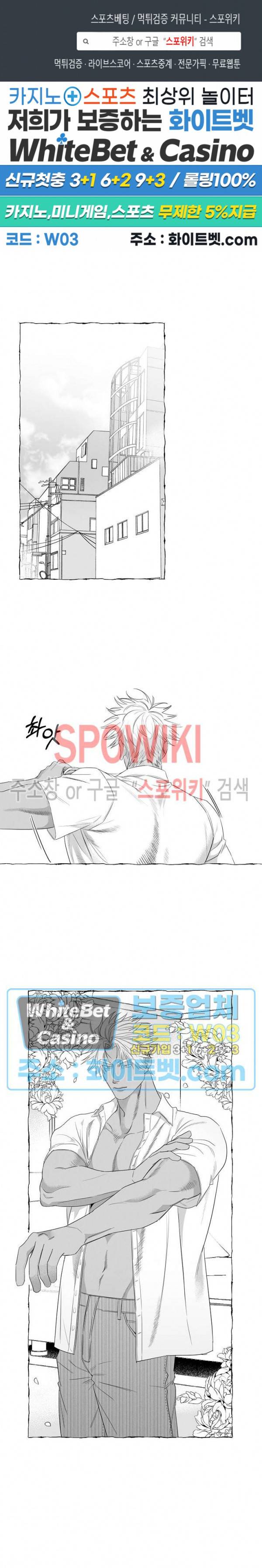 버터플라이 트랩 22화 시즌2 1화 1