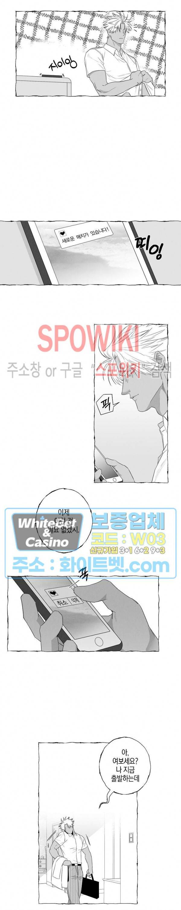 버터플라이 트랩 22화 시즌2 1화 2