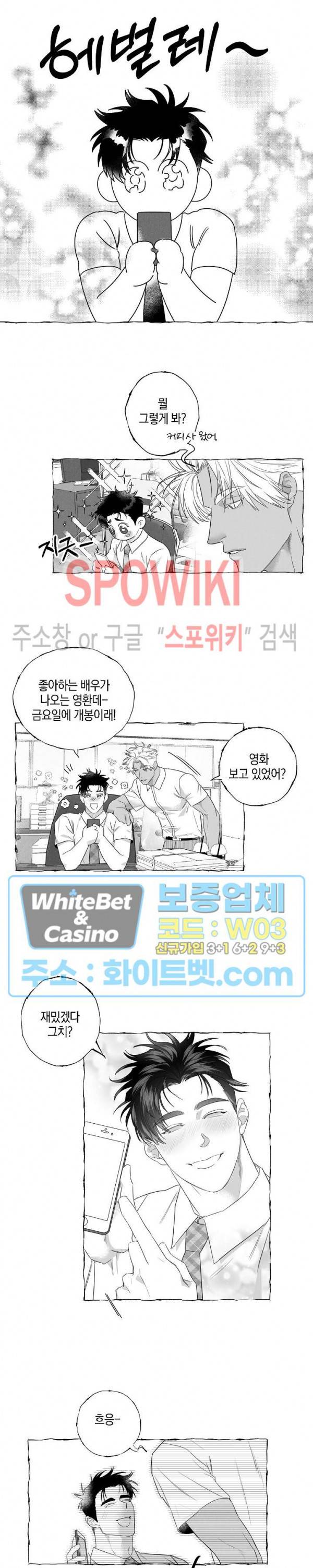 버터플라이 트랩 22화 시즌2 1화 4