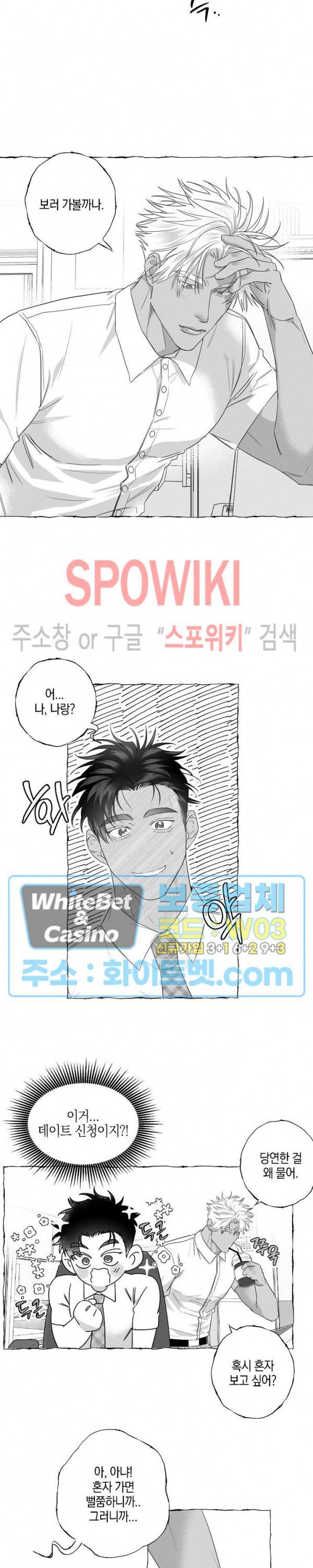 버터플라이 트랩 22화 시즌2 1화 5