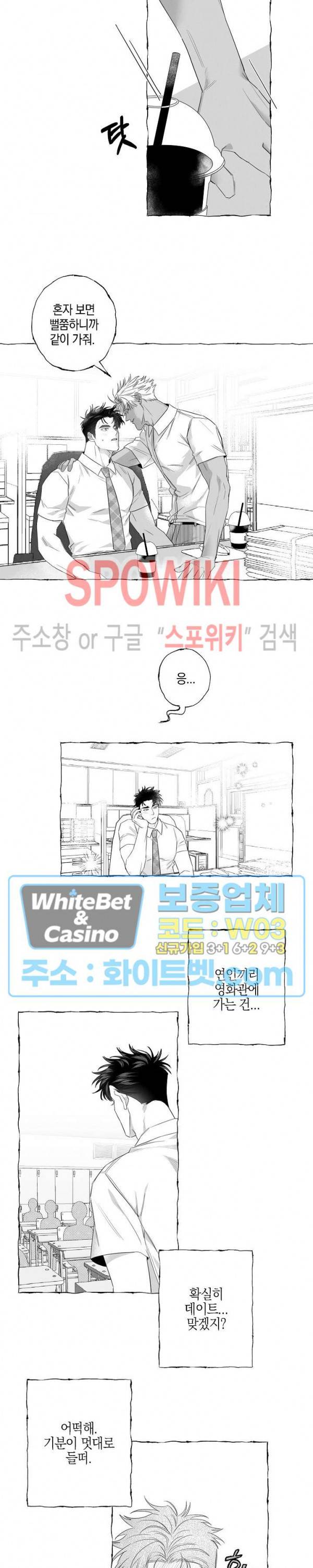 버터플라이 트랩 22화 시즌2 1화 6