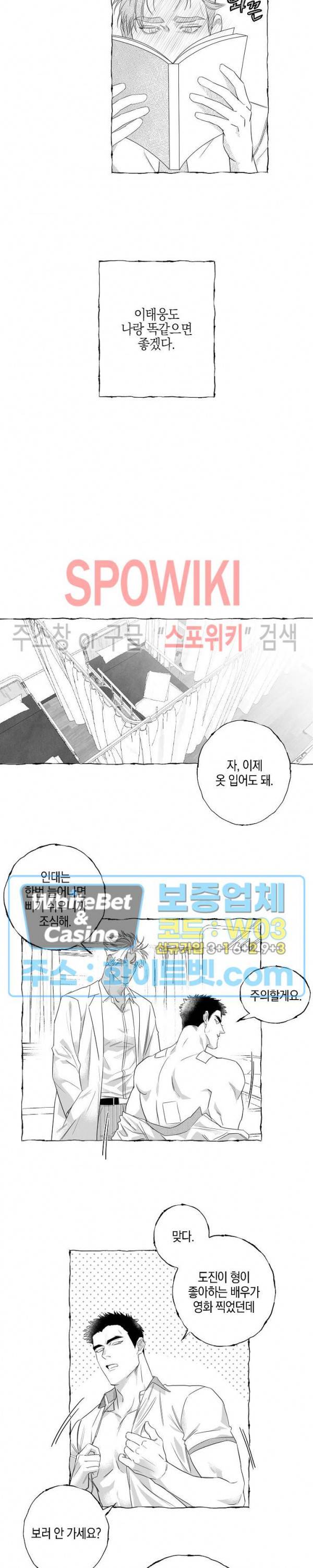 버터플라이 트랩 22화 시즌2 1화 7