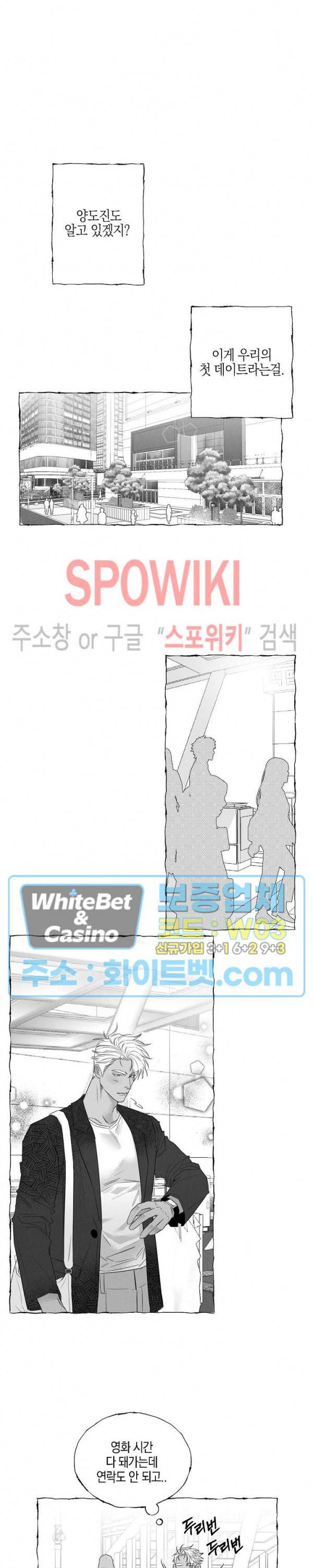버터플라이 트랩 22화 시즌2 1화 9