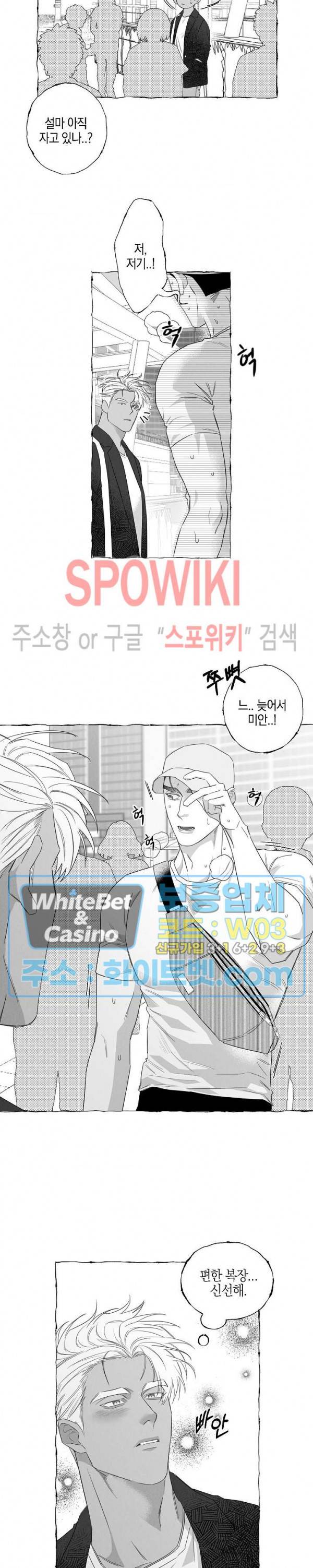 버터플라이 트랩 22화 시즌2 1화 10